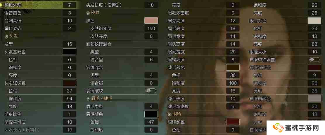 怪物猎人荒野捏脸数据 杰克船长捏脸数据