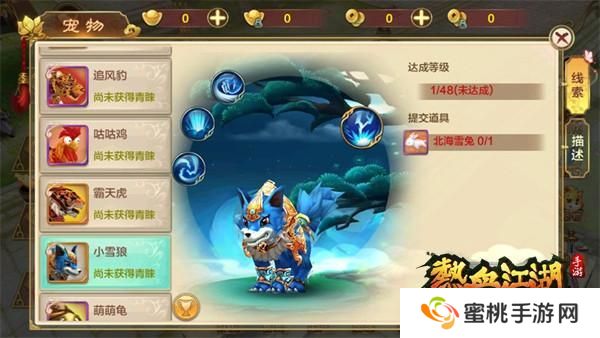 热血江湖强力宠物推荐