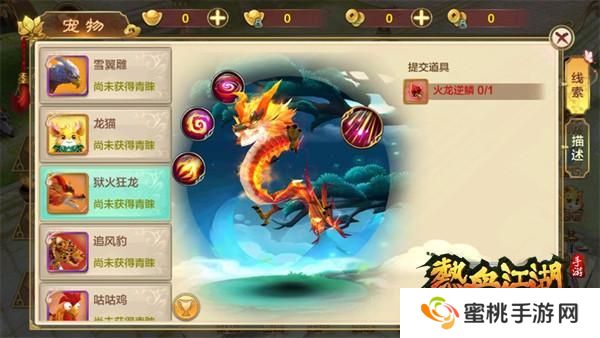 热血江湖强力宠物推荐