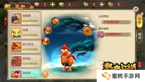 热血江湖强力宠物推荐