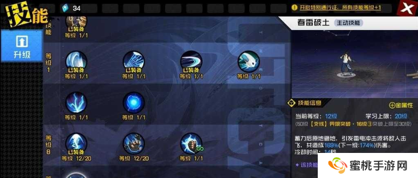 一人之下手游天师府 一人之下手游天师府雷法技能详细一览