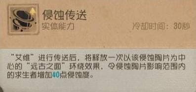 时墟碎影《第五人格》监管者-时空之影基础攻略新鲜出炉