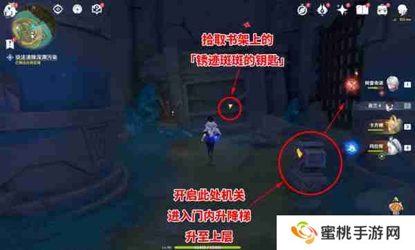 《原神》幻蛇的宫殿设法清除深渊污染任务完成攻略