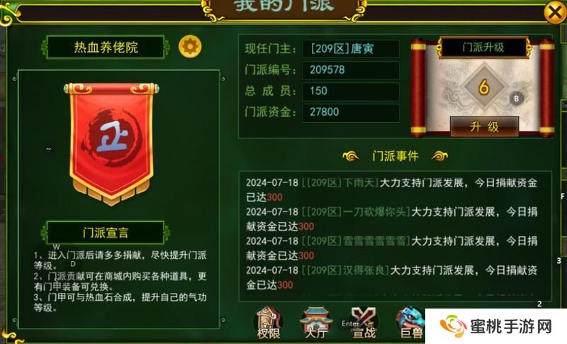 热血江湖萌新入门准备&玩法发育指南