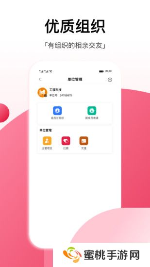 工福缘app安卓最新版下载