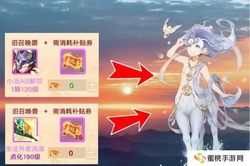 干货！《大话西游》体验召唤兽以旧换新分析