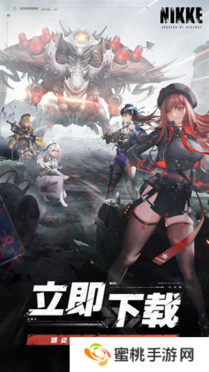 NIKKE胜利女神台服