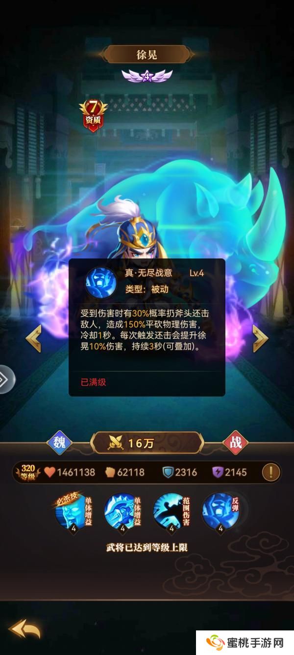 天天三国战士流武将深度解析