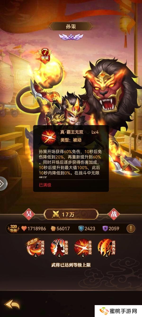 天天三国战士流武将深度解析