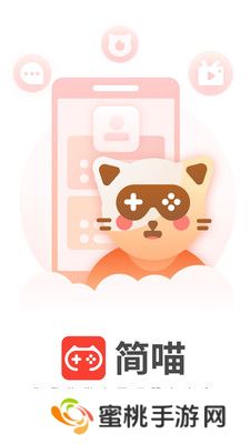 简喵最新版