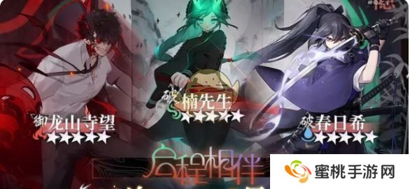 《神隐之子》抽卡保底机制一览