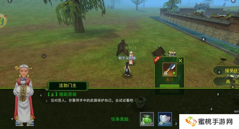 热血江湖萌新入门准备&玩法发育指南