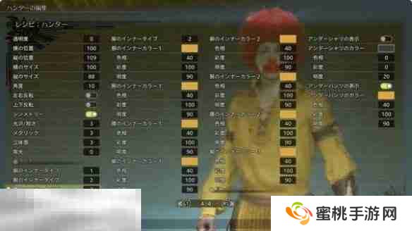 怪物猎人荒野捏脸数据分享 麦当劳叔叔经典造型还原