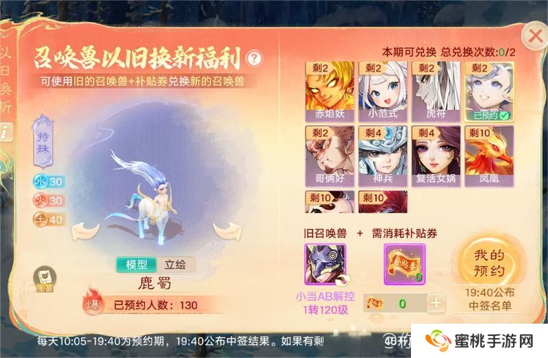 干货！《大话西游》体验召唤兽以旧换新分析