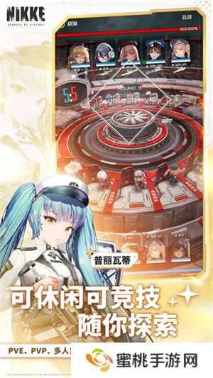 NIKKE胜利女神台服