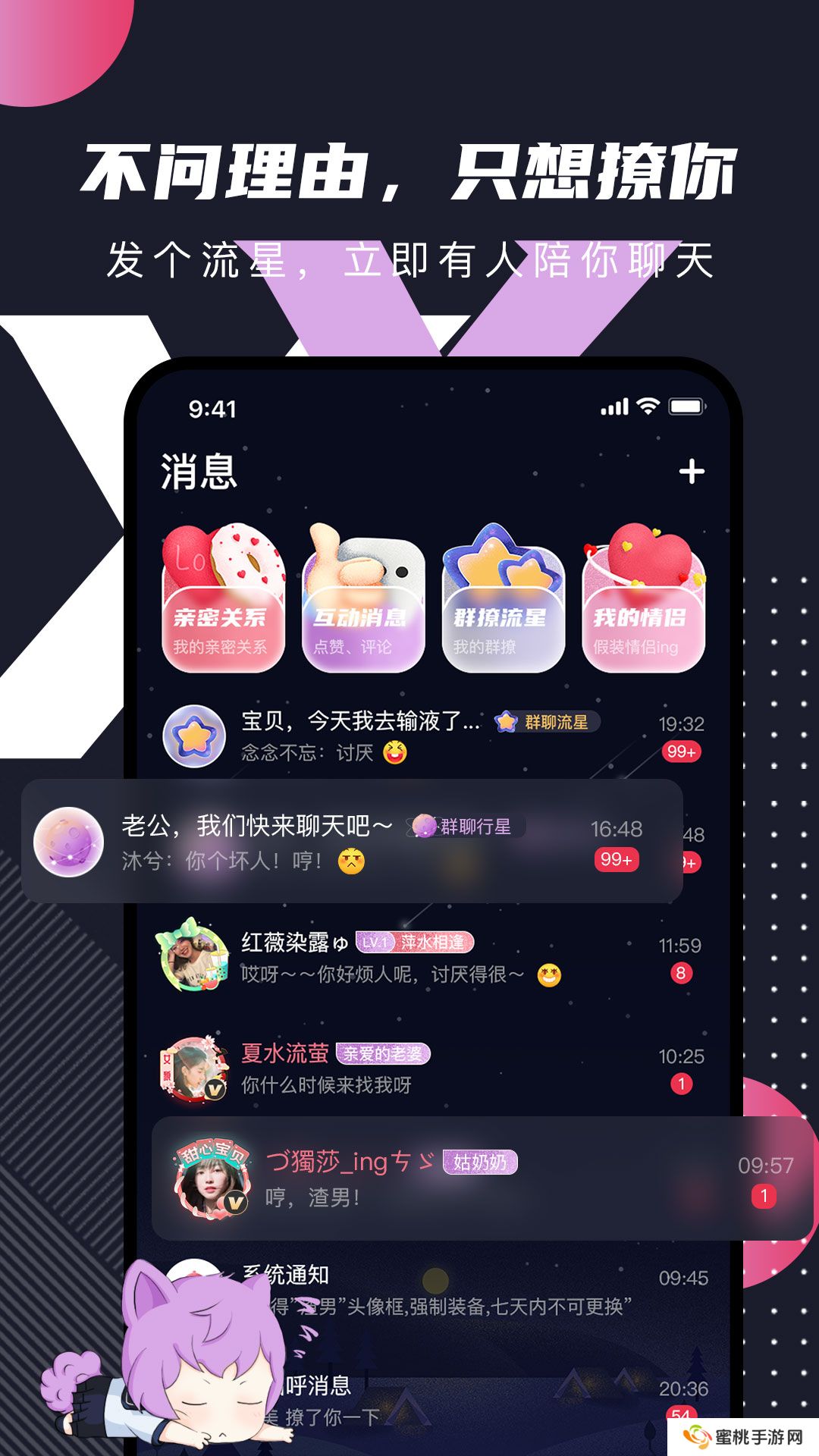 文撩官方app下载