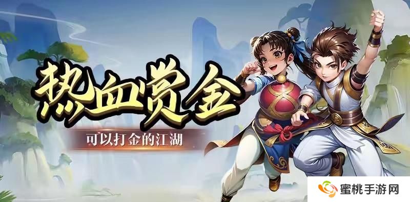 热血江湖新手如何快速起号