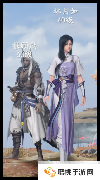 《仙剑世界》雷水雷阵容搭配攻略