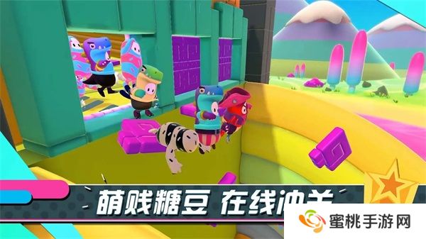 糖豆人终极淘汰赛手游