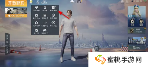 和平精英营地福利中心在哪    和平精英营地福利中心位置介绍