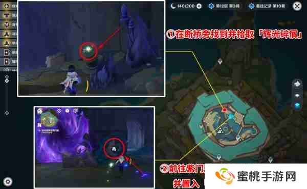 《原神》幻蛇的宫殿设法清除深渊污染任务完成攻略