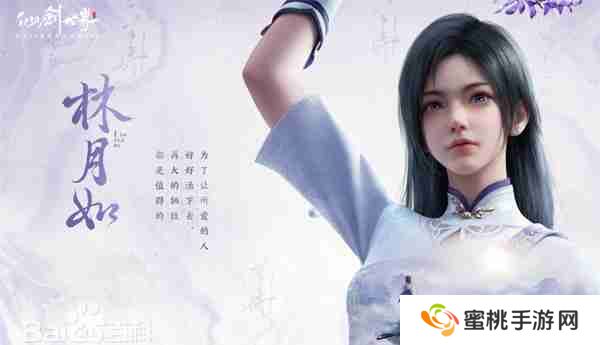 仙剑世界林月如御灵搭配方案推荐分享