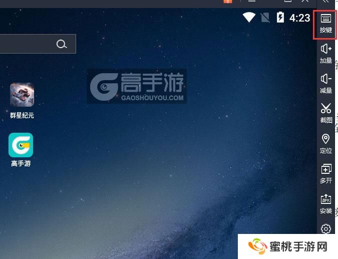  群星纪元电脑版键位设置