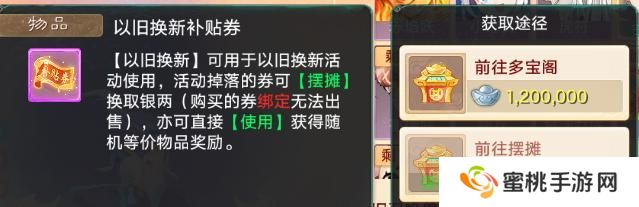 干货！《大话西游》体验召唤兽以旧换新分析