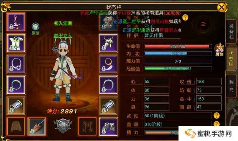 热血江湖新手如何快速起号