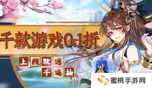 哪些折扣手游平台比较真实 十大送真充折扣的手游盒子排行