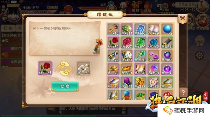 热血江湖休闲玩法介绍