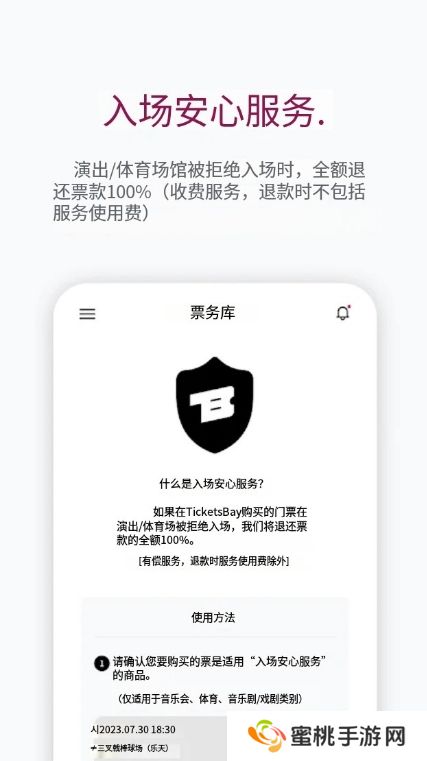 ticketbay global官方版下载(티켓베이)