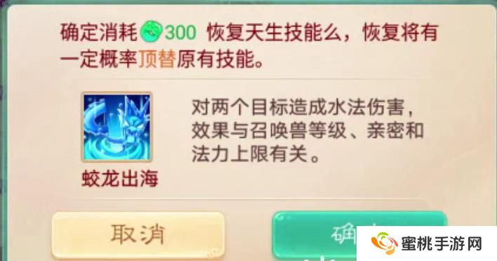 干货！《大话西游》体验召唤兽以旧换新分析