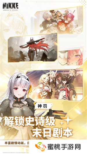 NIKKE胜利女神台服