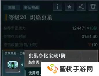 群星纪元虫巢净化规则、打法、攻略详解！