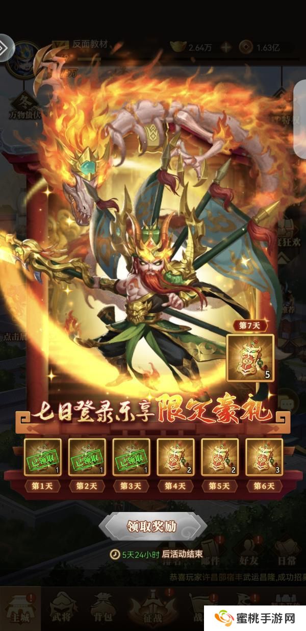 天天三国实用开局开荒策略解析