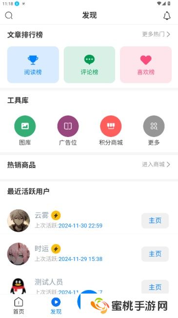 云雾社区app官方版下载