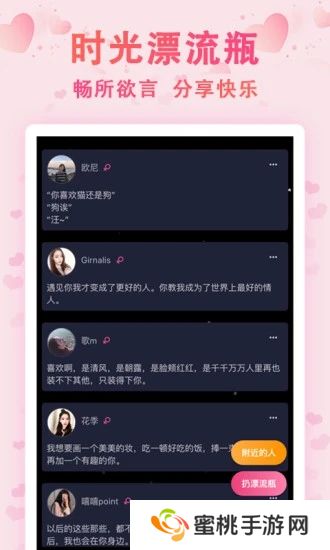 时光漂流瓶2025最新版