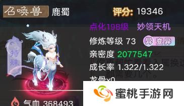 干货！《大话西游》体验召唤兽以旧换新分析