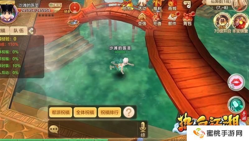 热血江湖休闲玩法介绍