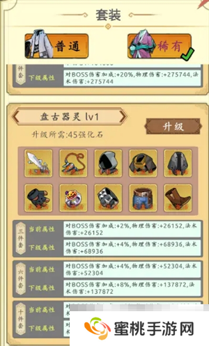 《穿越万世轮回》200级之后玩法方向推荐