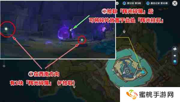 《原神》幻蛇的宫殿设法清除深渊污染任务完成攻略