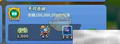 《气球塔防6手游》不可击破成就达成方法