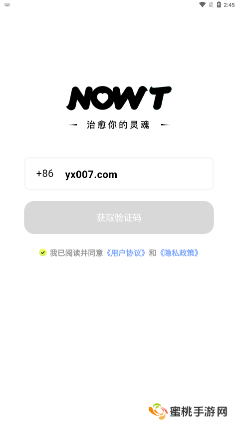 NOWT交友官方正版下载