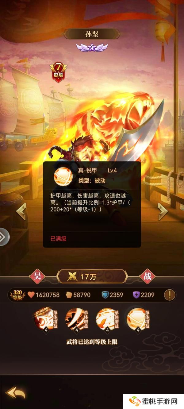 天天三国战士流武将深度解析