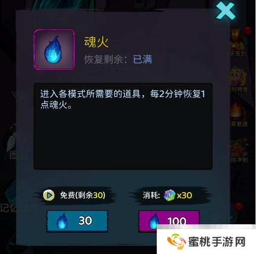 《黑暗荒野》魂火获取方法