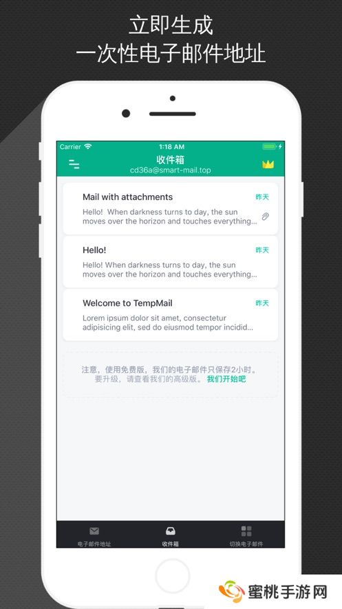 TempMail无限邮箱最新版下载