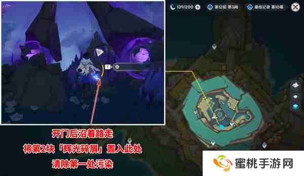 《原神》幻蛇的宫殿设法清除深渊污染任务完成攻略
