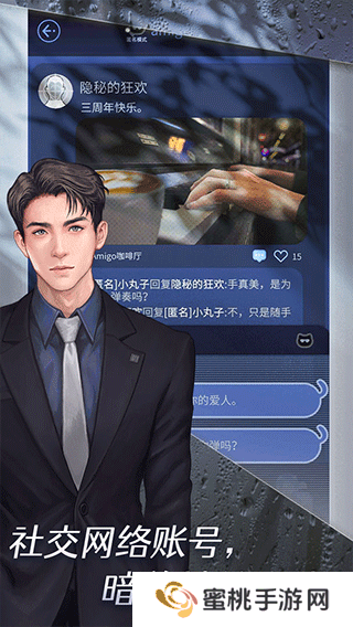 匿名爱人剧情游戏