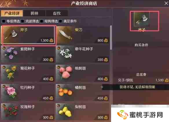 《逆水寒手游》菩提果获得方法介绍